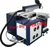 江蘇張家港出口型激光焊接機、昆山模具焊接機